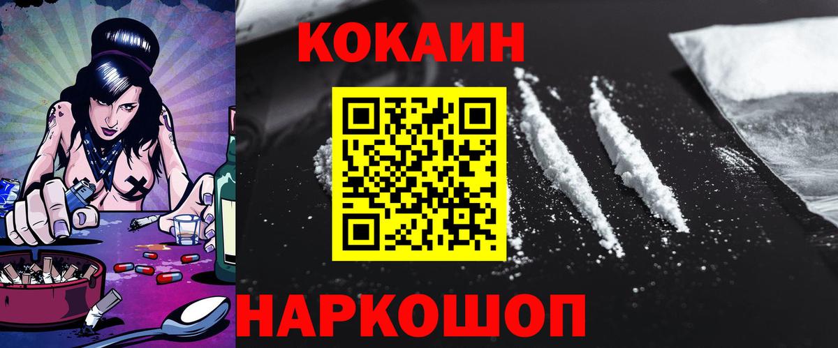 КОКАИН  COCAIN Columbia  где купить наркоту  КОКАИН Эквадор  Тихорецк  Вход с VPN 