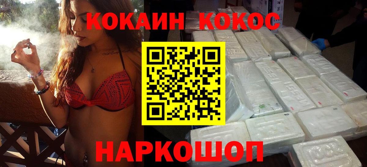 Cocaine 98% Тихорецк