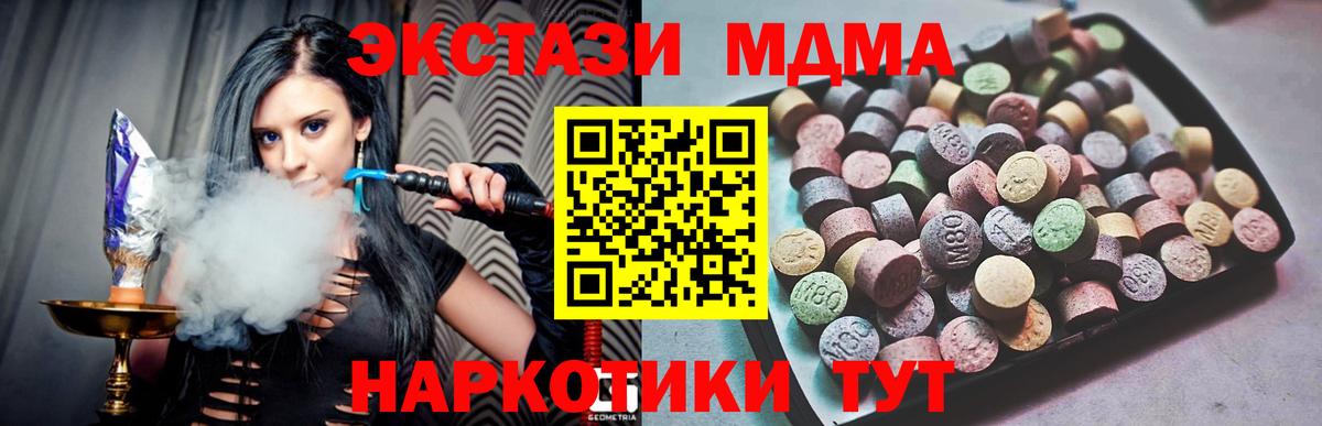 Ecstasy  Вход с VPN  Экстази VHQ    ТОР  Экстази XTC  Тихорецк 