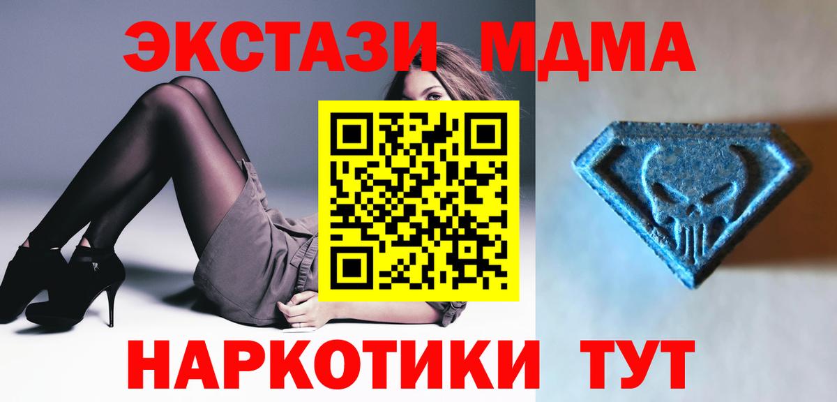 Экстази ешки Тихорецк
