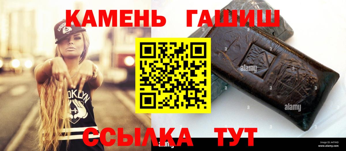 ГАШ гарик Тихорецк