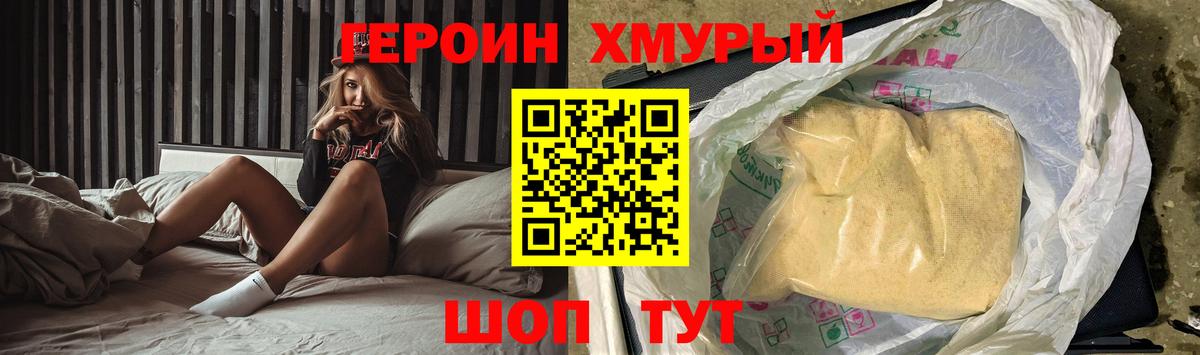 Героин Афган  Вход с VPN  Тихорецк 