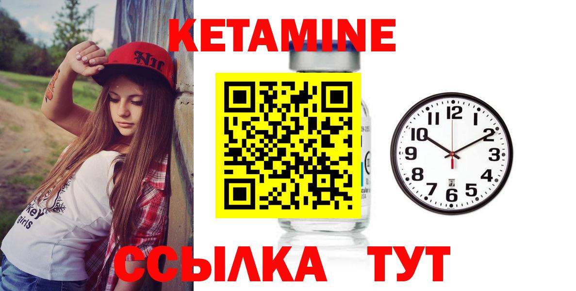 Кетамин VHQ Тихорецк