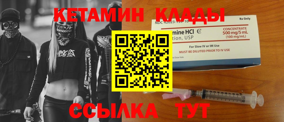 КЕТАМИН ketamine  Кетамин VHQ  Вход с VPN  Тихорецк 