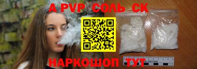 a pvp Моздок