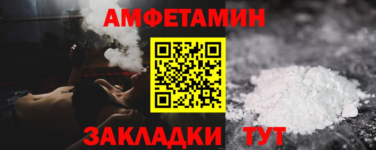 МЕТАМФЕТАМИН винт Тихорецк